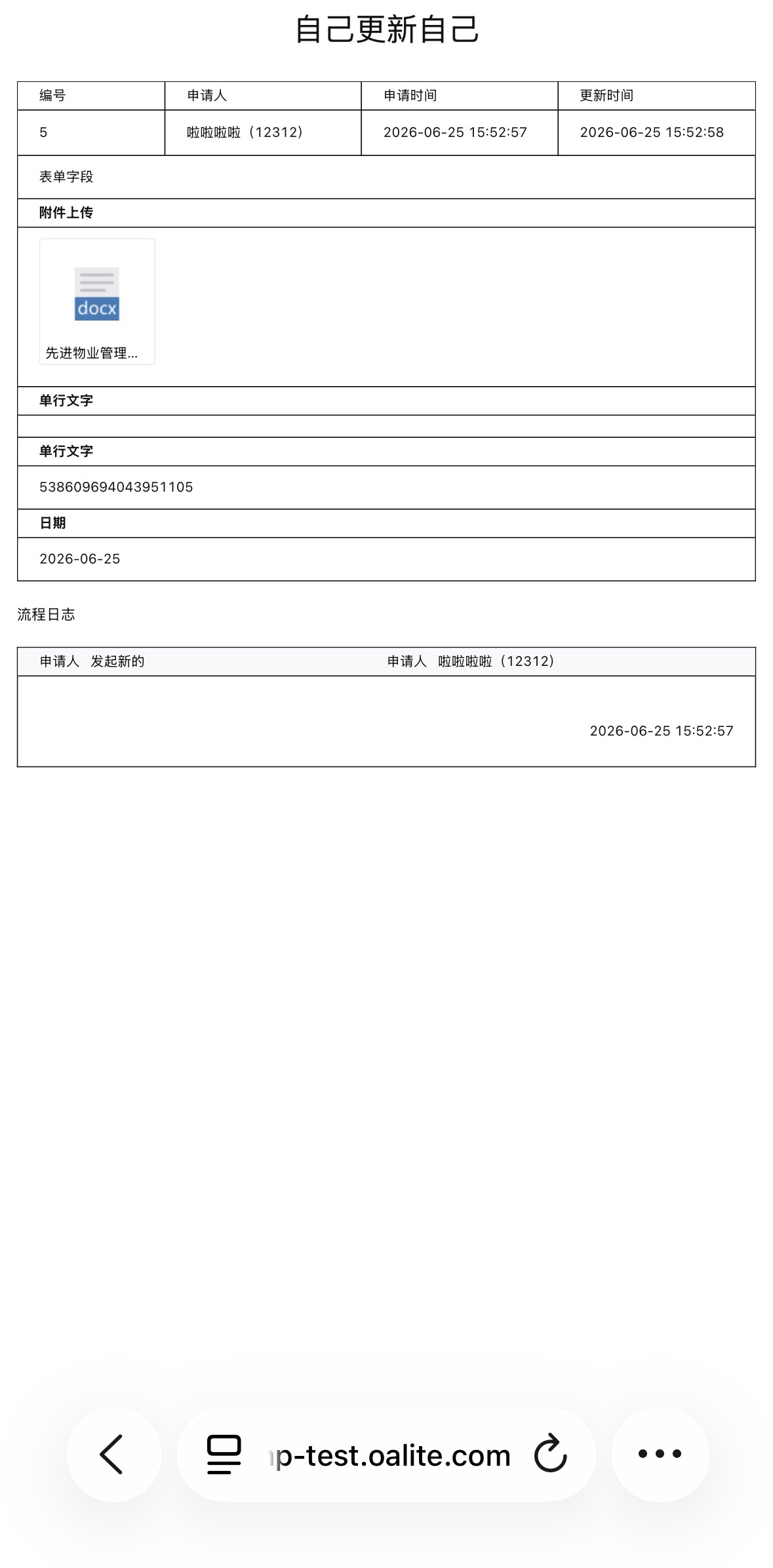 移动端支持打印3.jpg