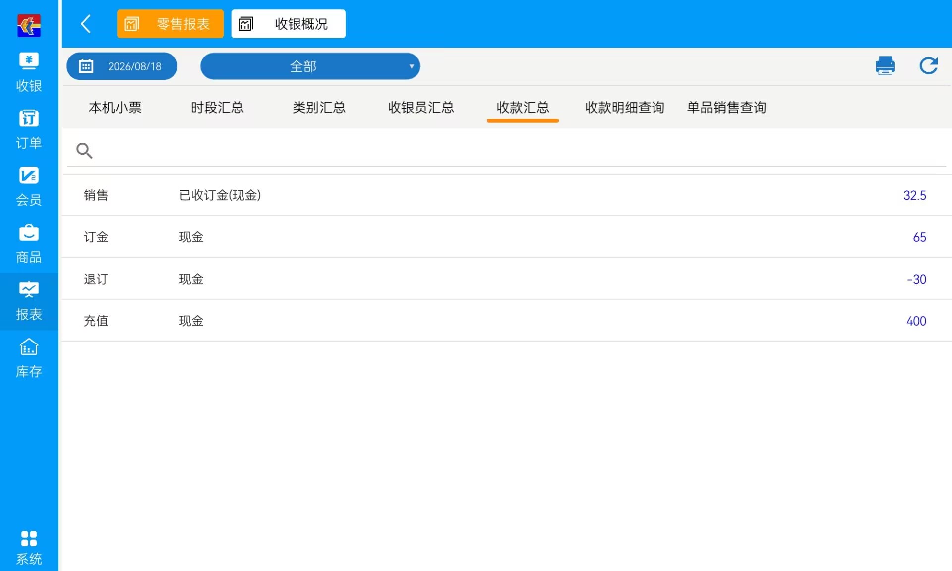 产品 - 云POS平板收银 1787131772385 835d309e 3b18 4b32 814f 7f53ea7067bc