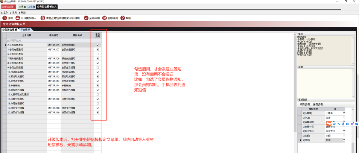 模块 - 会员短信通知 1787543647069 4c3018cc F55c 48b0 Bd31 7c104f716d1a