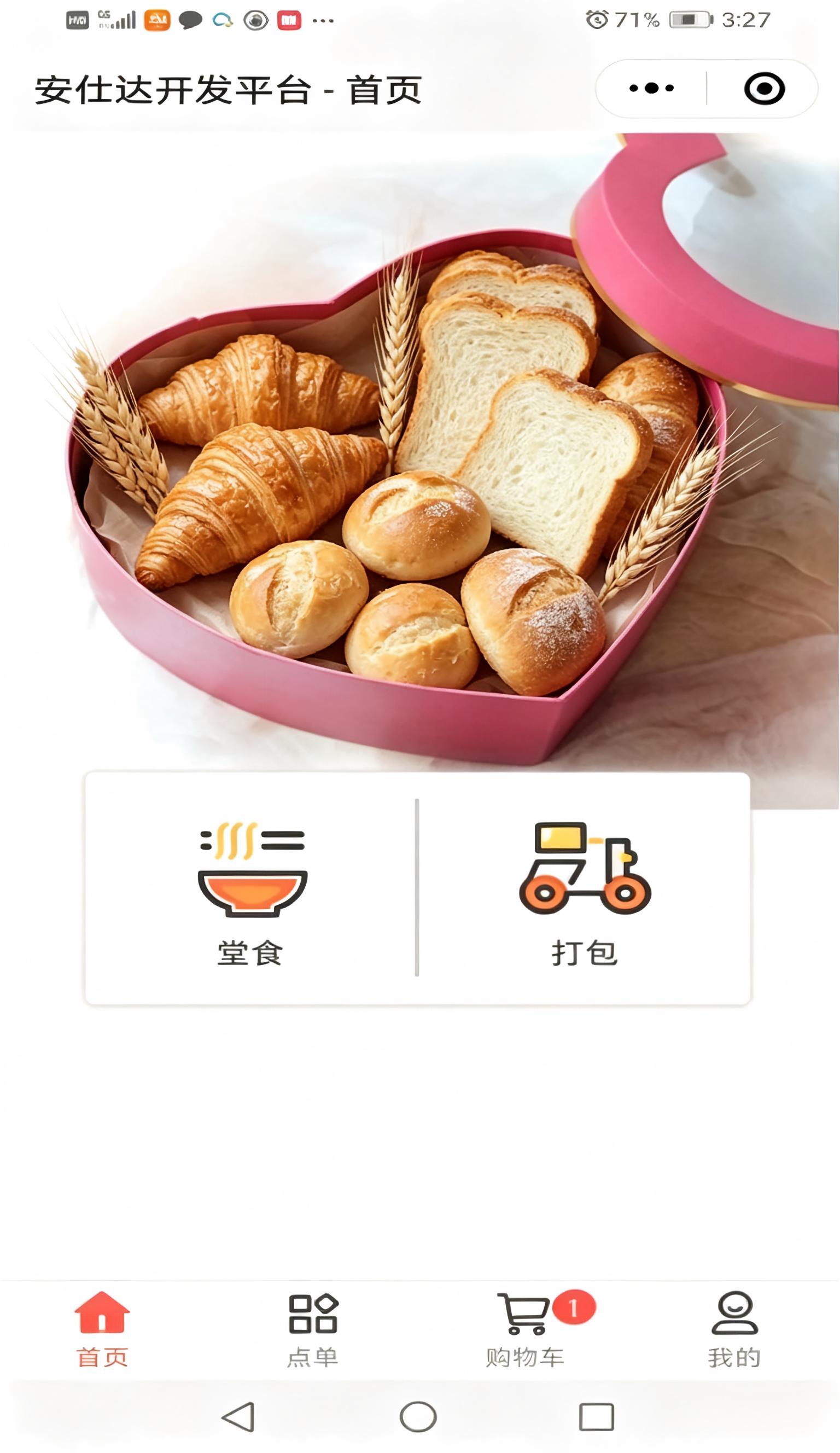 模块 - 桌台扫码购小程序 1788246100231 D715e319 4e99 4582 8b85 0179d68ef3da