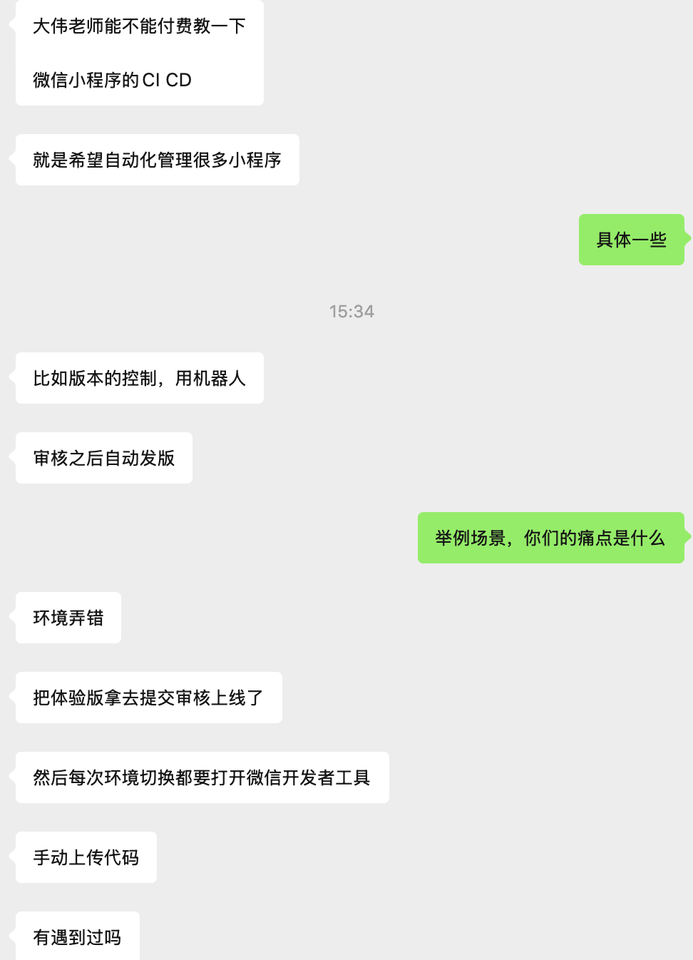 小程序面试相关