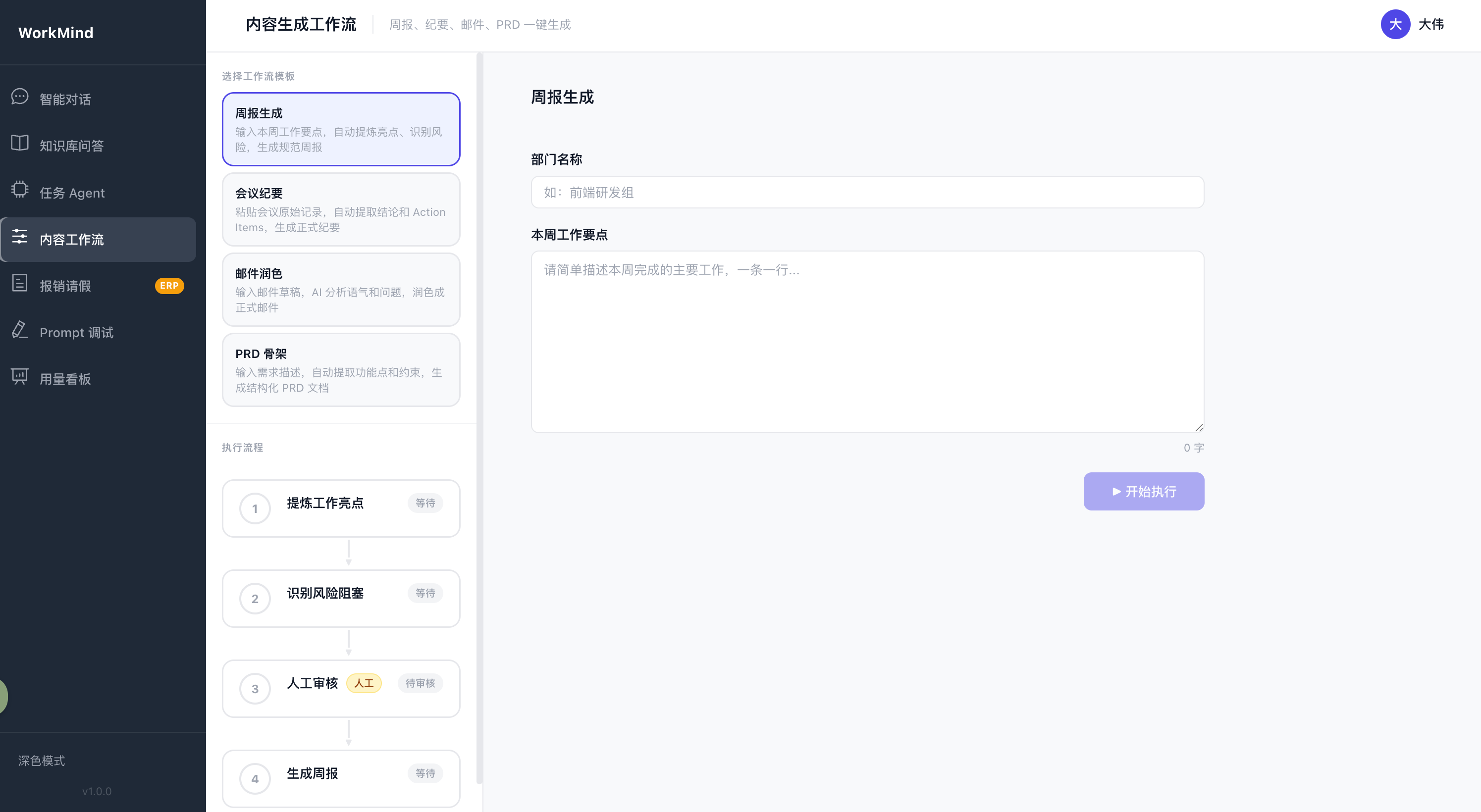 完整项目总结与上线指南