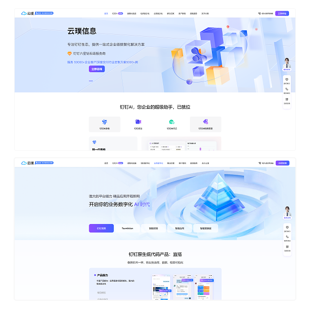 云璞信息