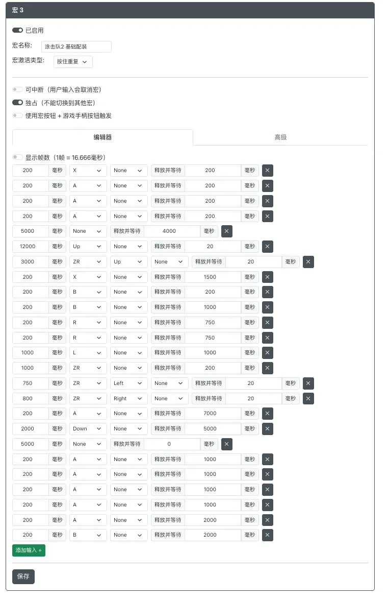 进阶版配件2