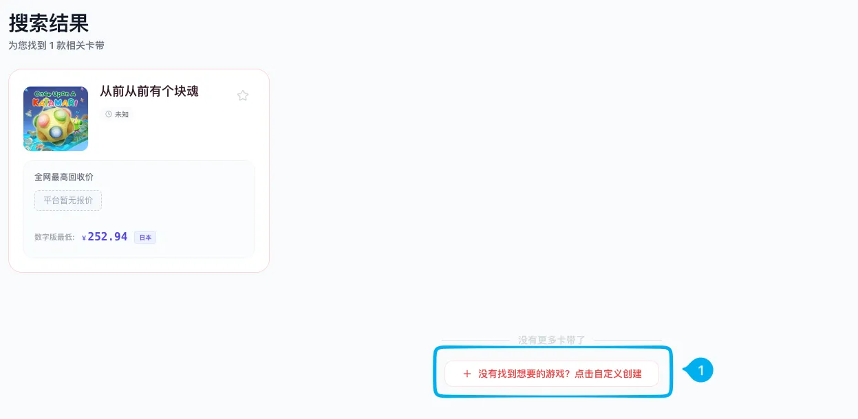 搜索结果底部