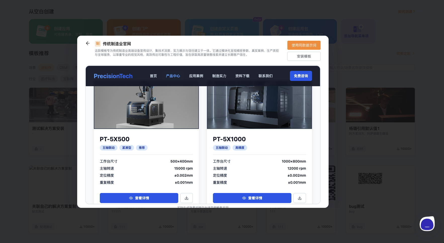 文档图片