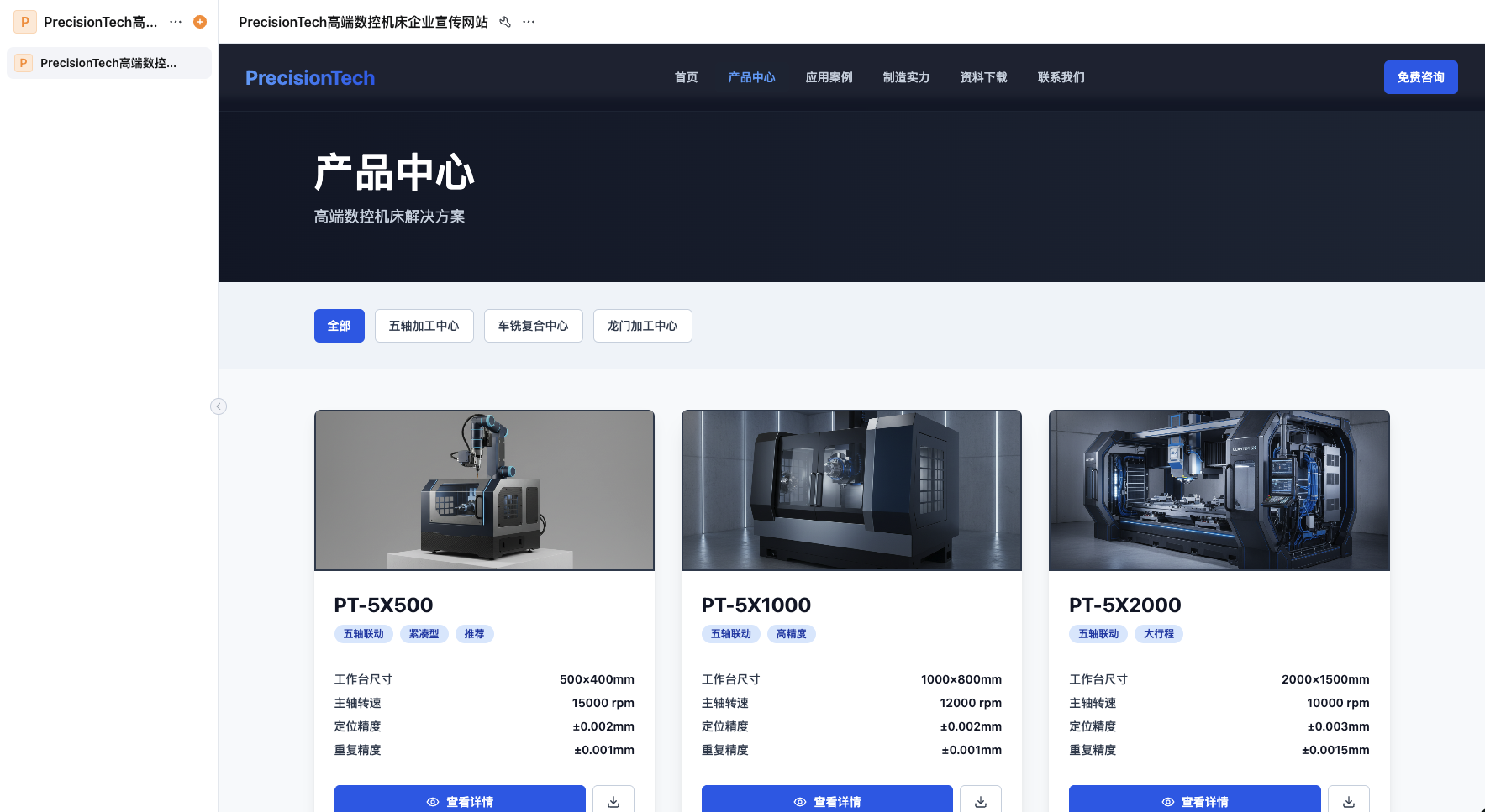 文档图片