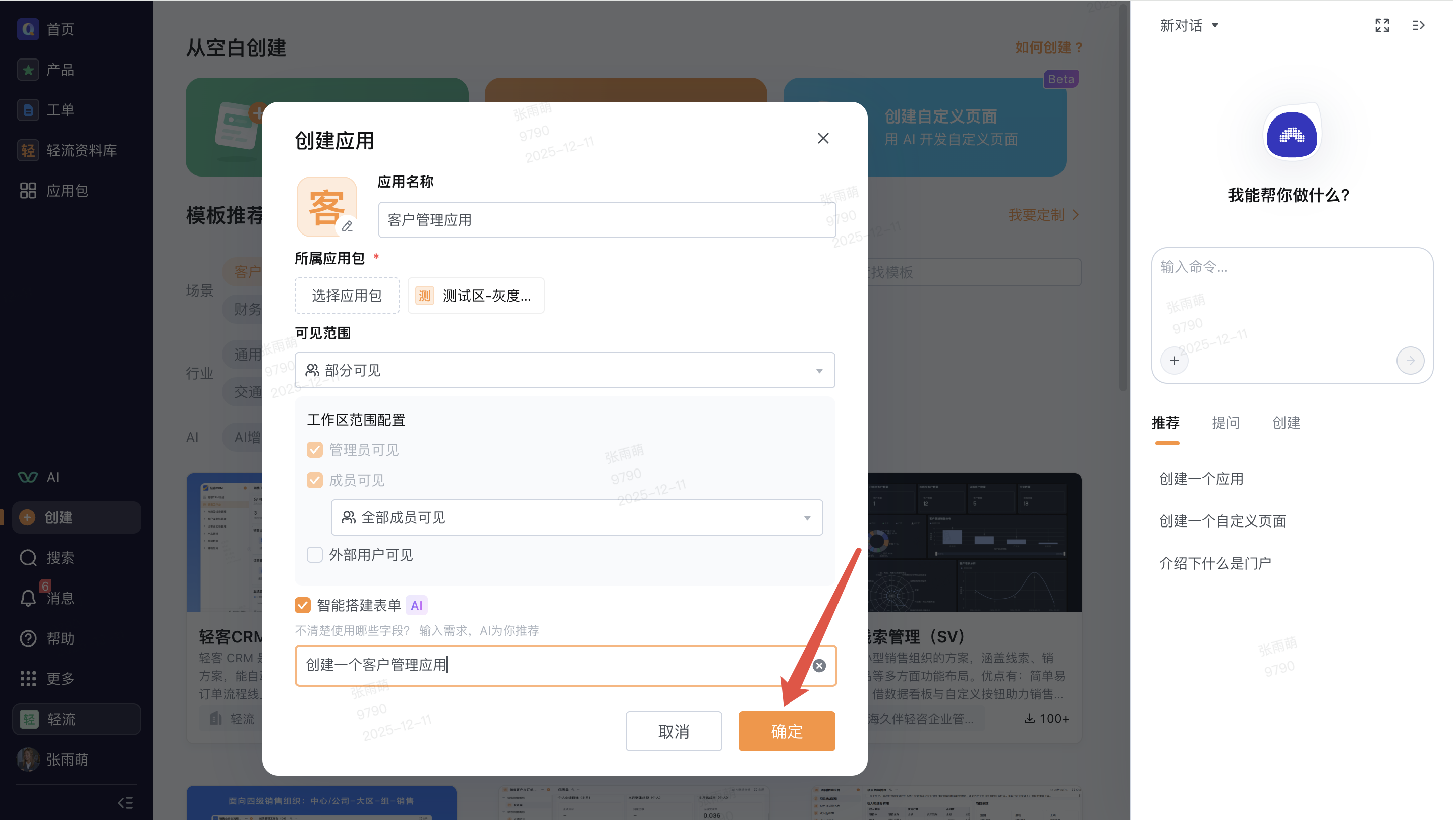 文档图片