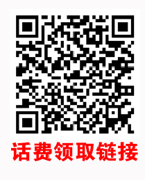 电信飞虹卡29元200G流量+200分钟通话【仅发浙江】(图1)
