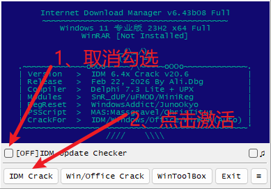 图片[17]-IDM激活教程260902-乐声音频-资源网