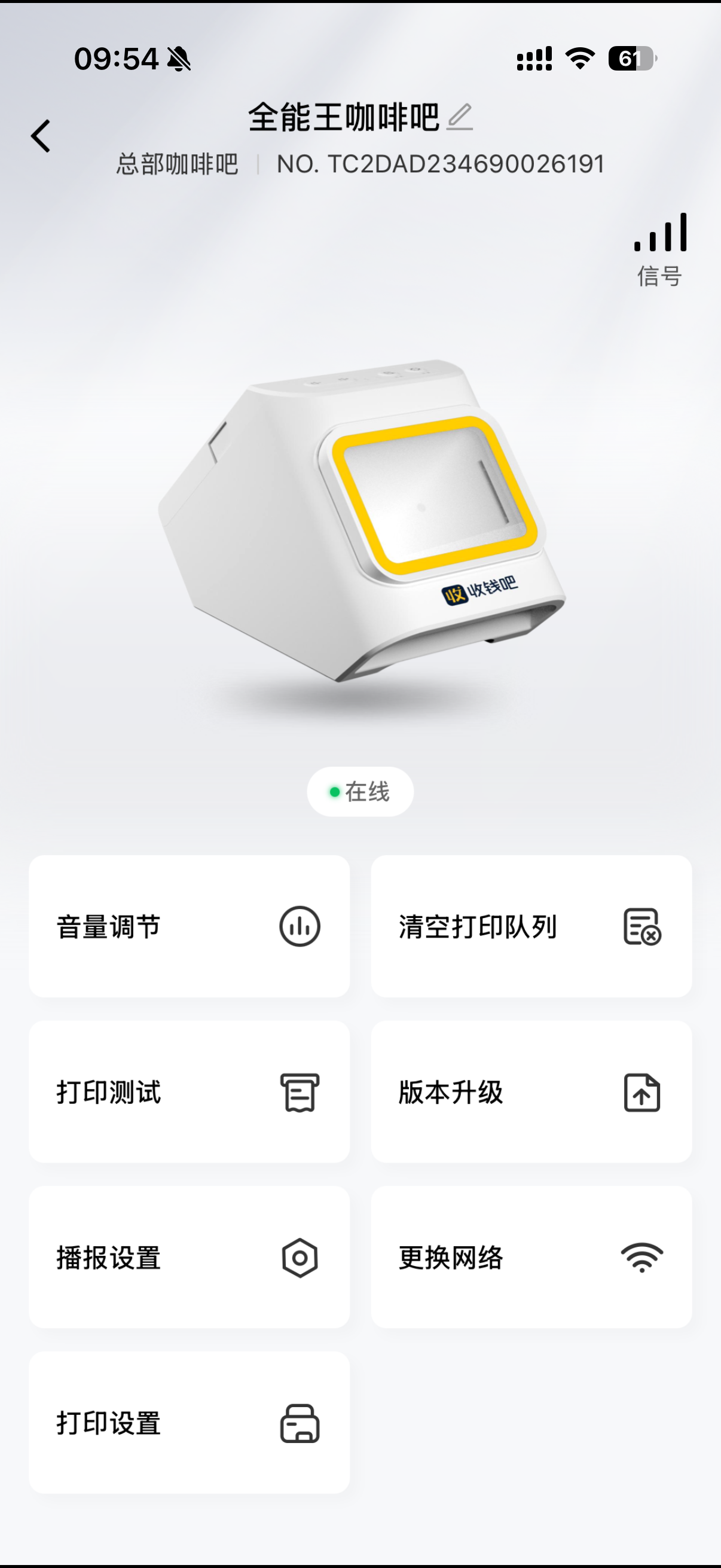 激活绑定