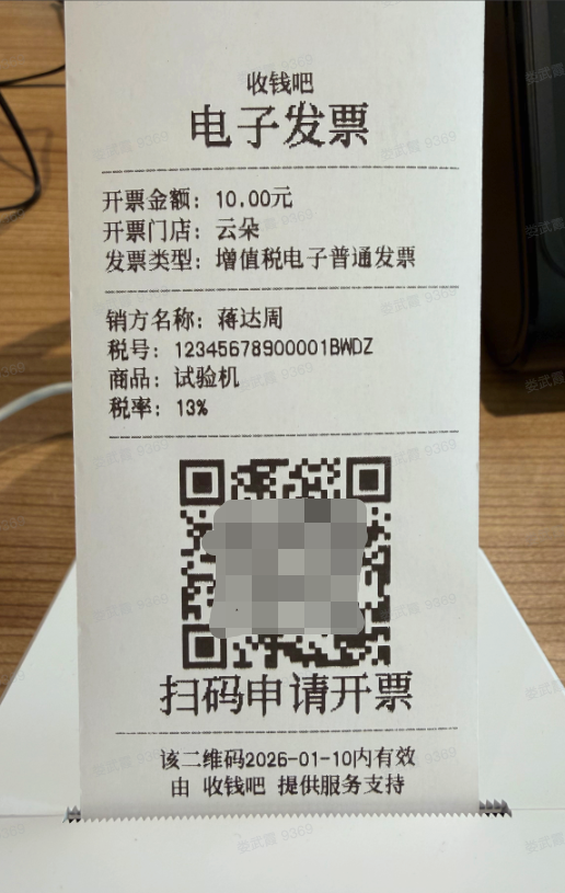 打印效果