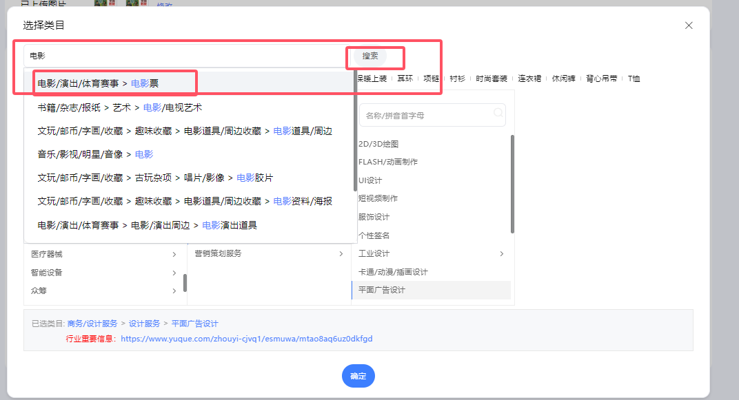 图片[6]-淘宝商家电影票代下商品发布教程-智客电影票