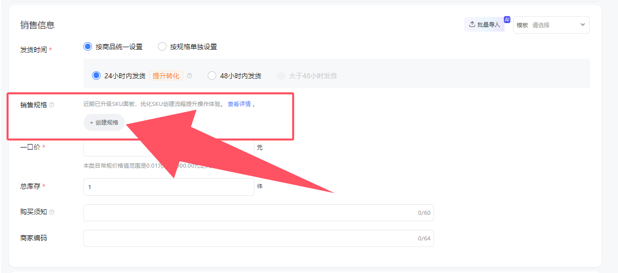 图片[10]-淘宝商家电影票代下商品发布教程-智客电影票