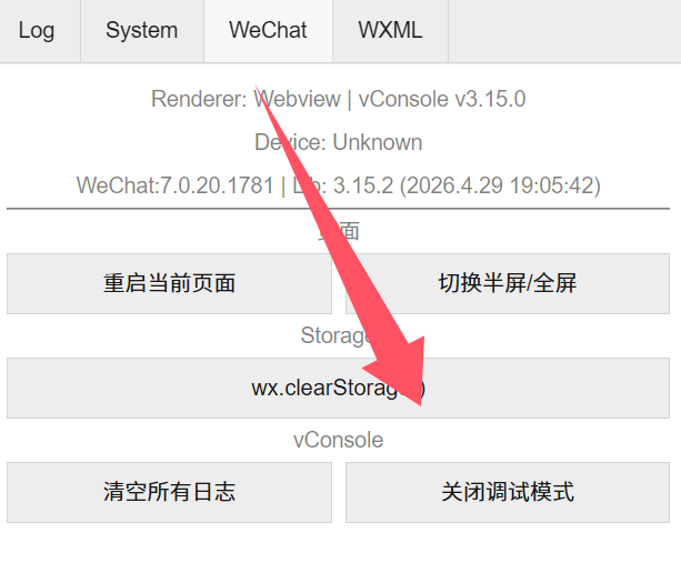 关闭方式一