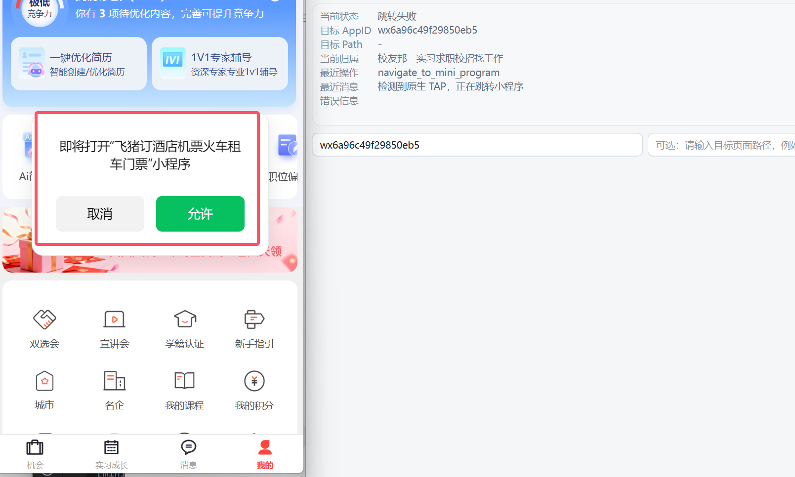 功能点跳转示例