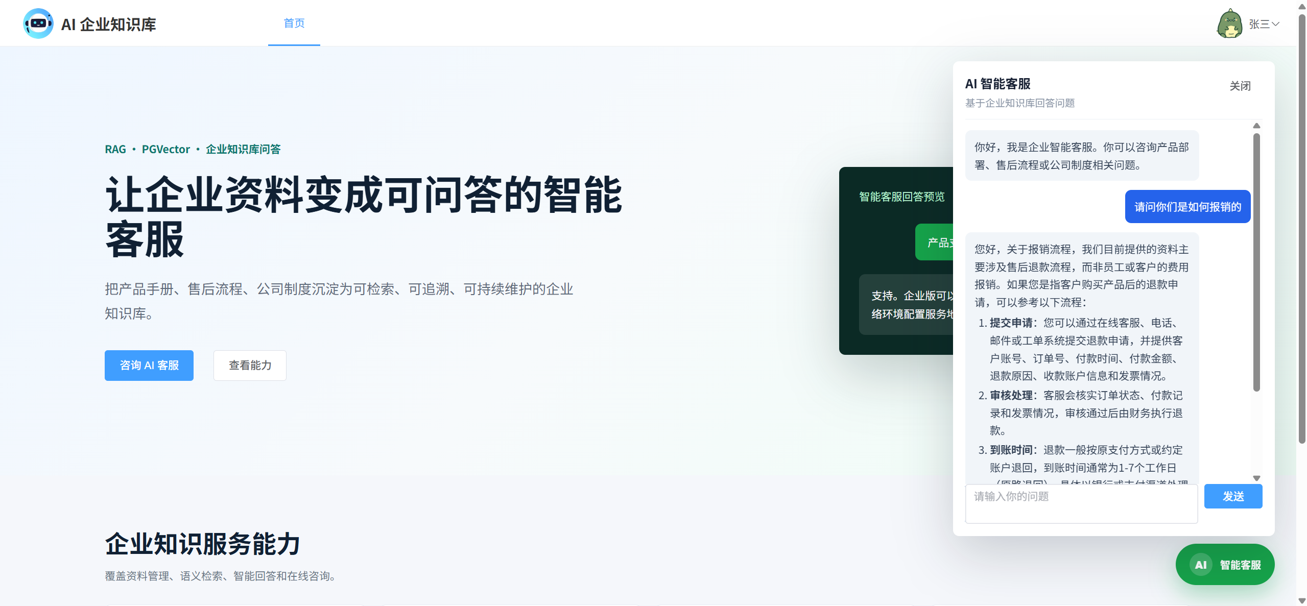 课程内容图片
