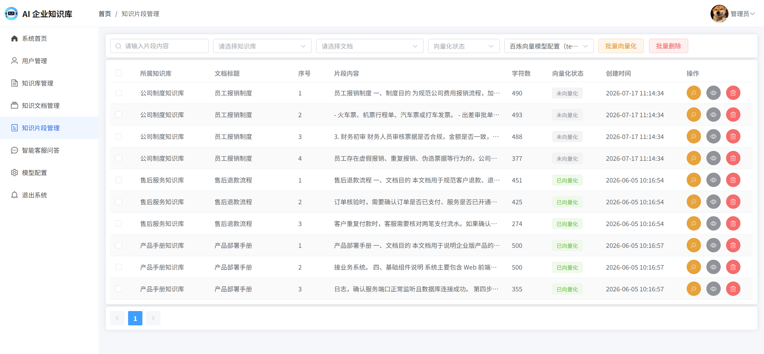 课程内容图片