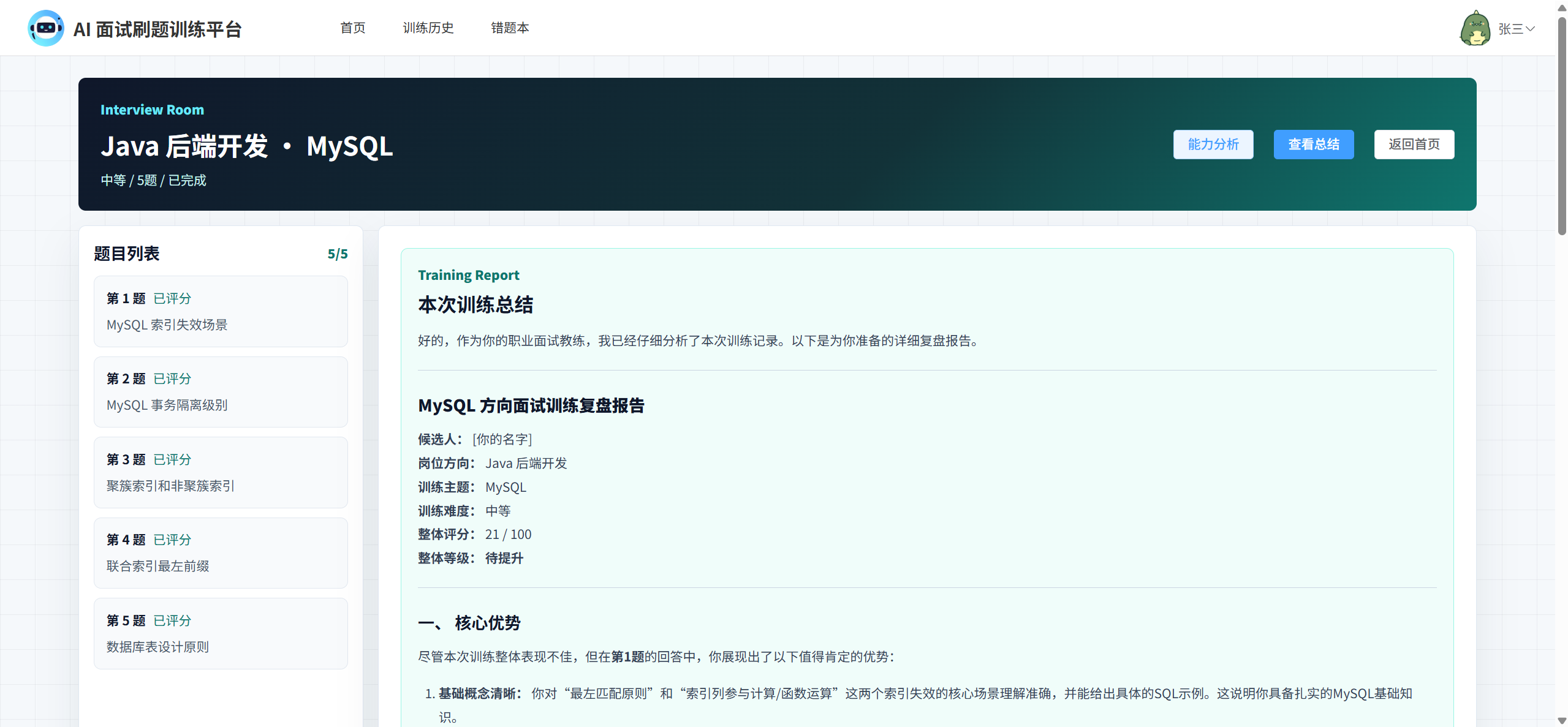 课程内容图片