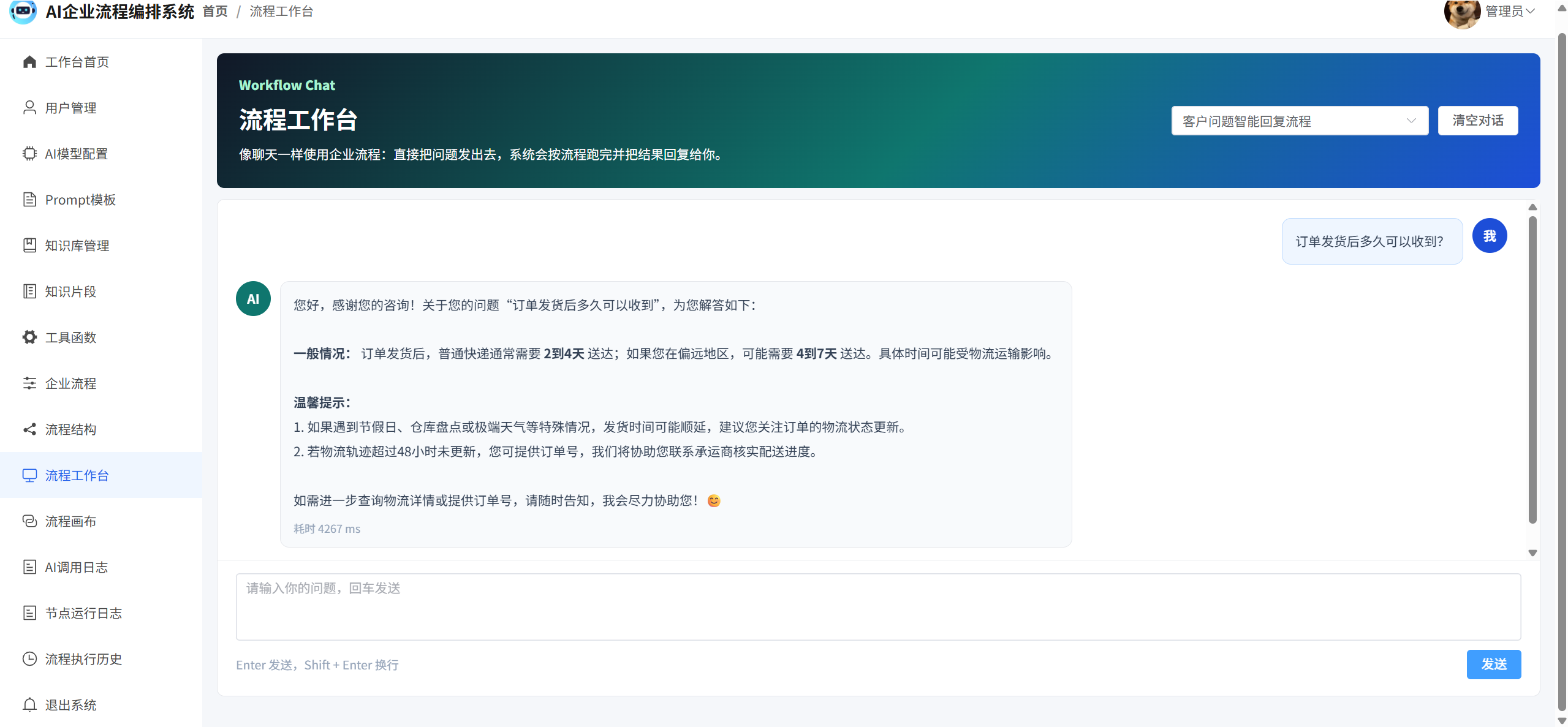 课程内容图片