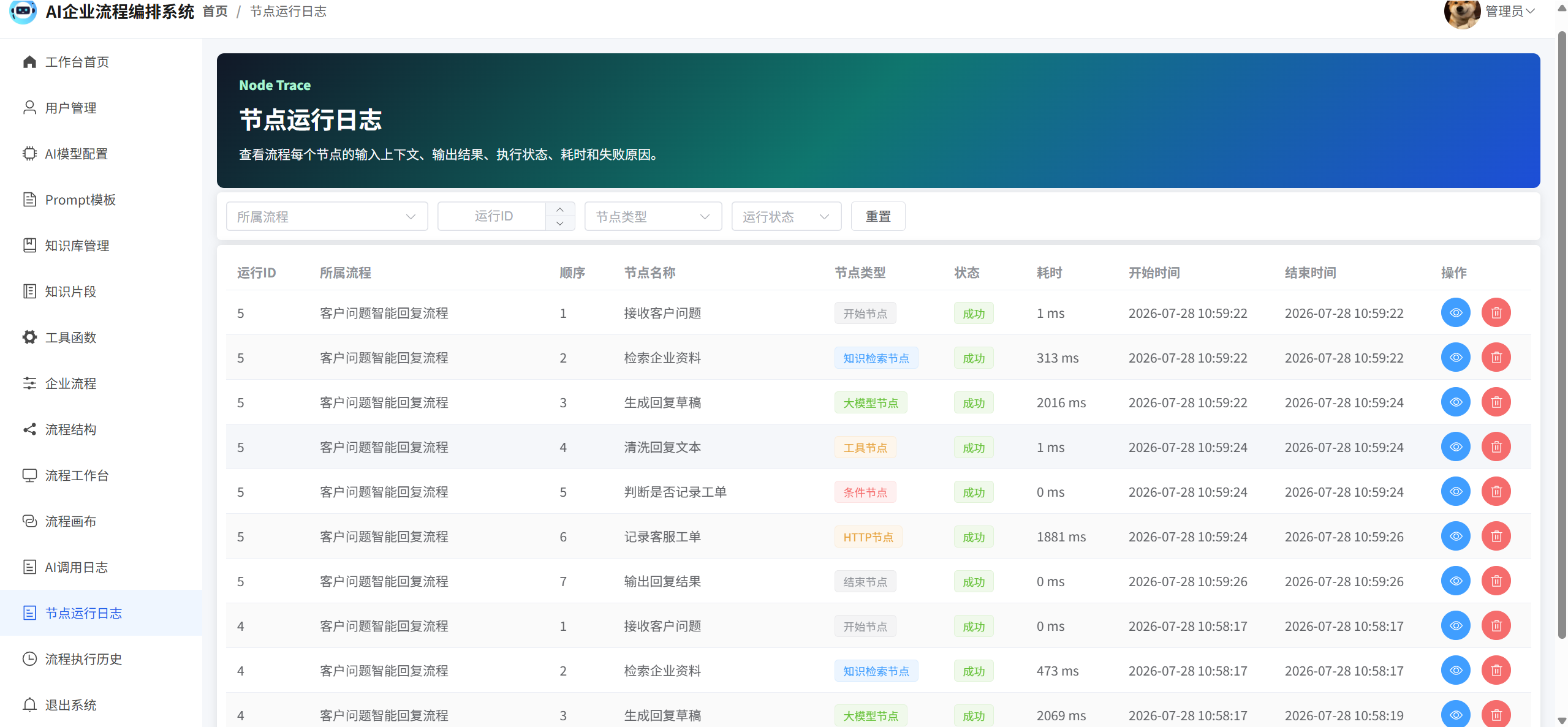 课程内容图片