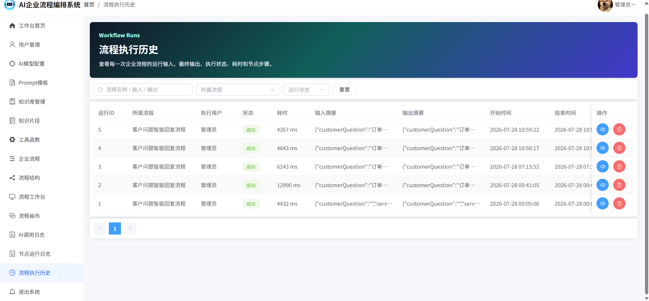 课程内容图片
