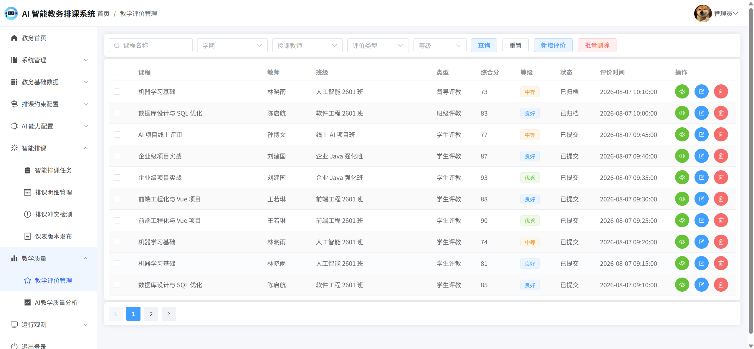 课程内容图片