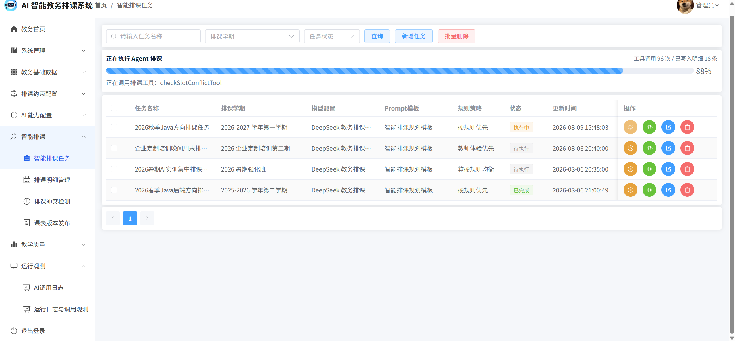 课程内容图片