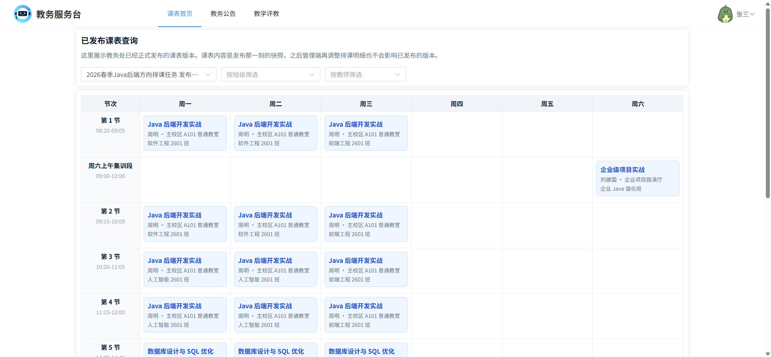 课程内容图片