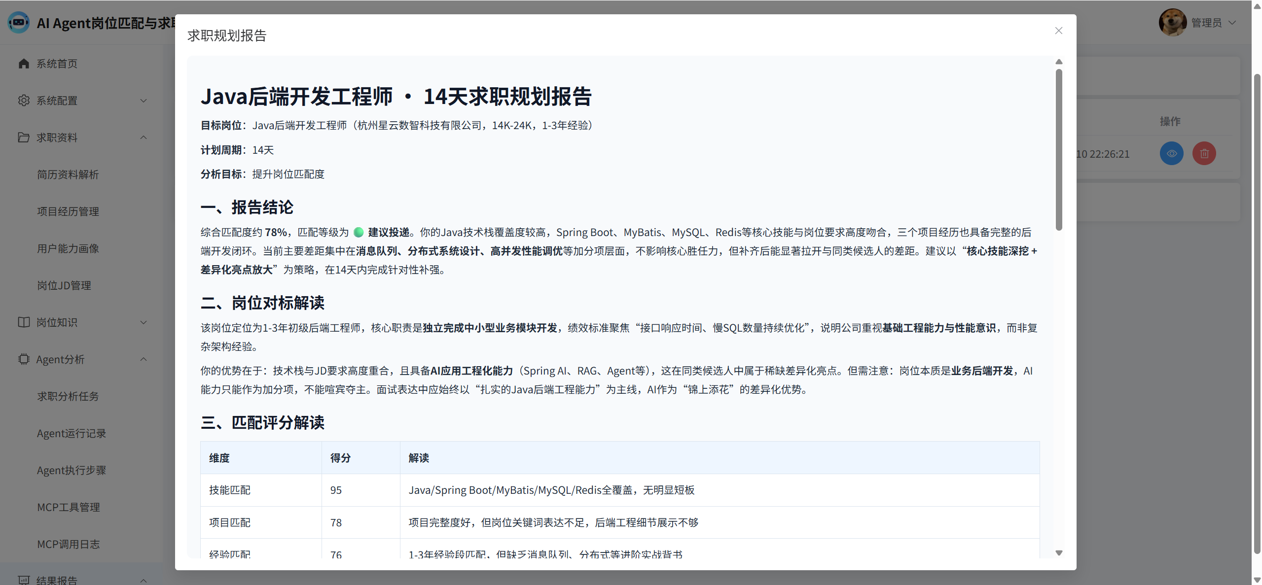 课程内容图片