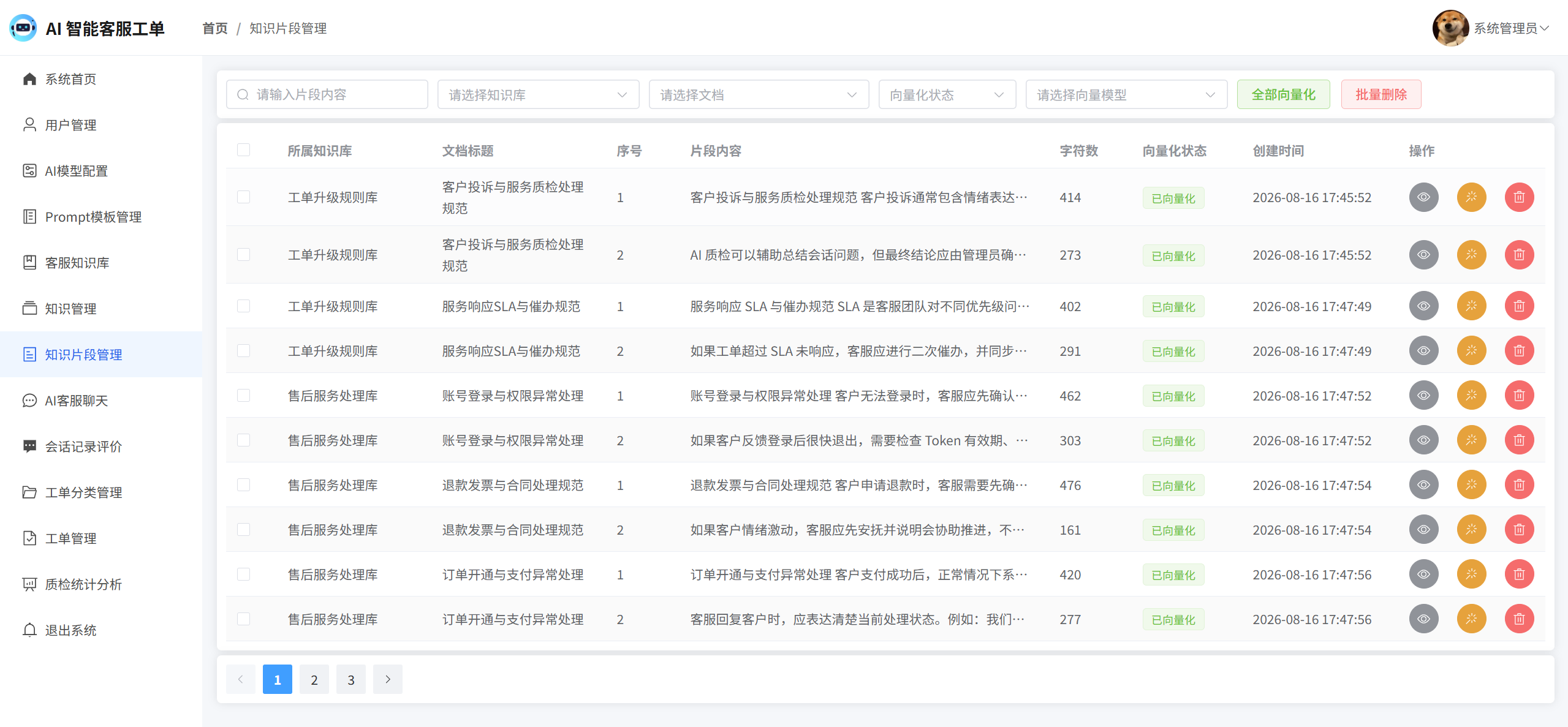 课程内容图片