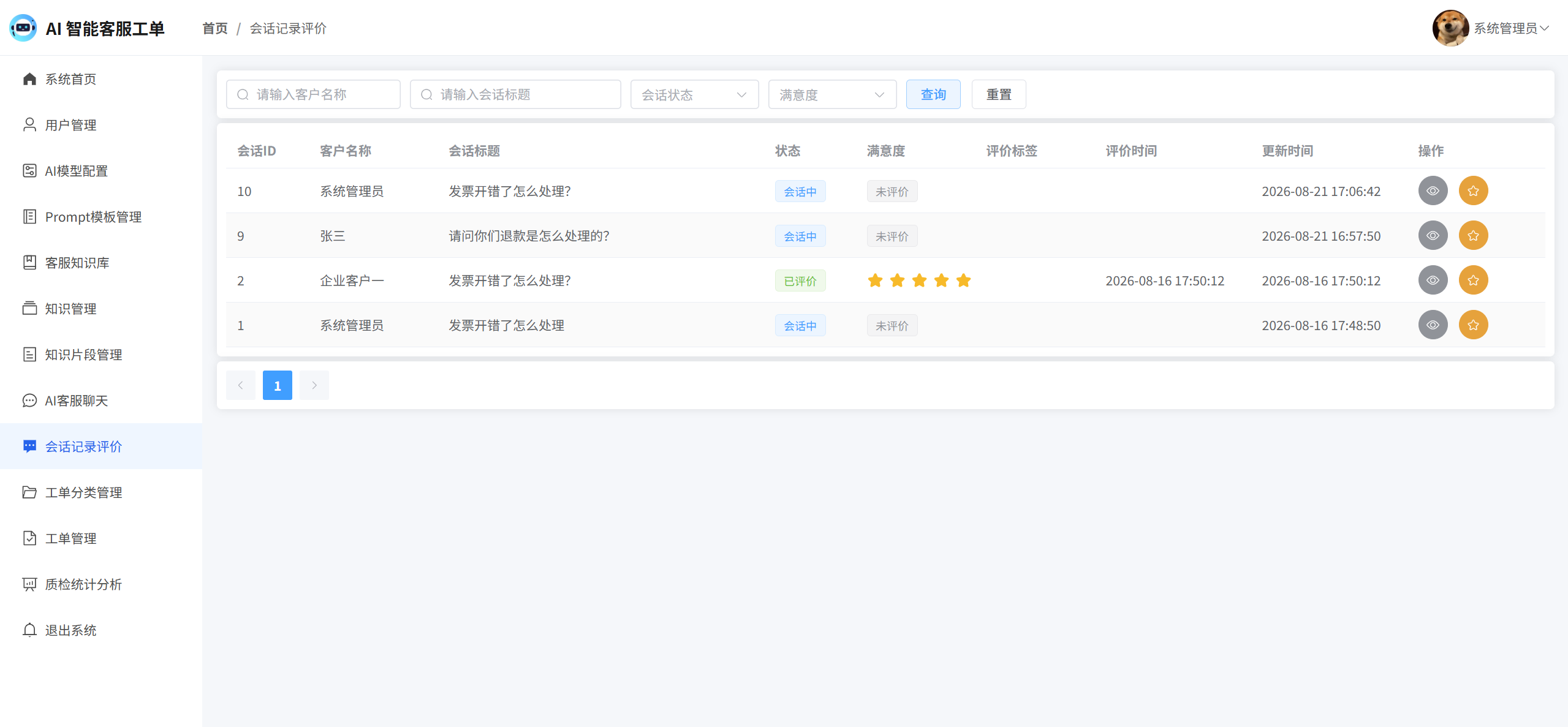 课程内容图片