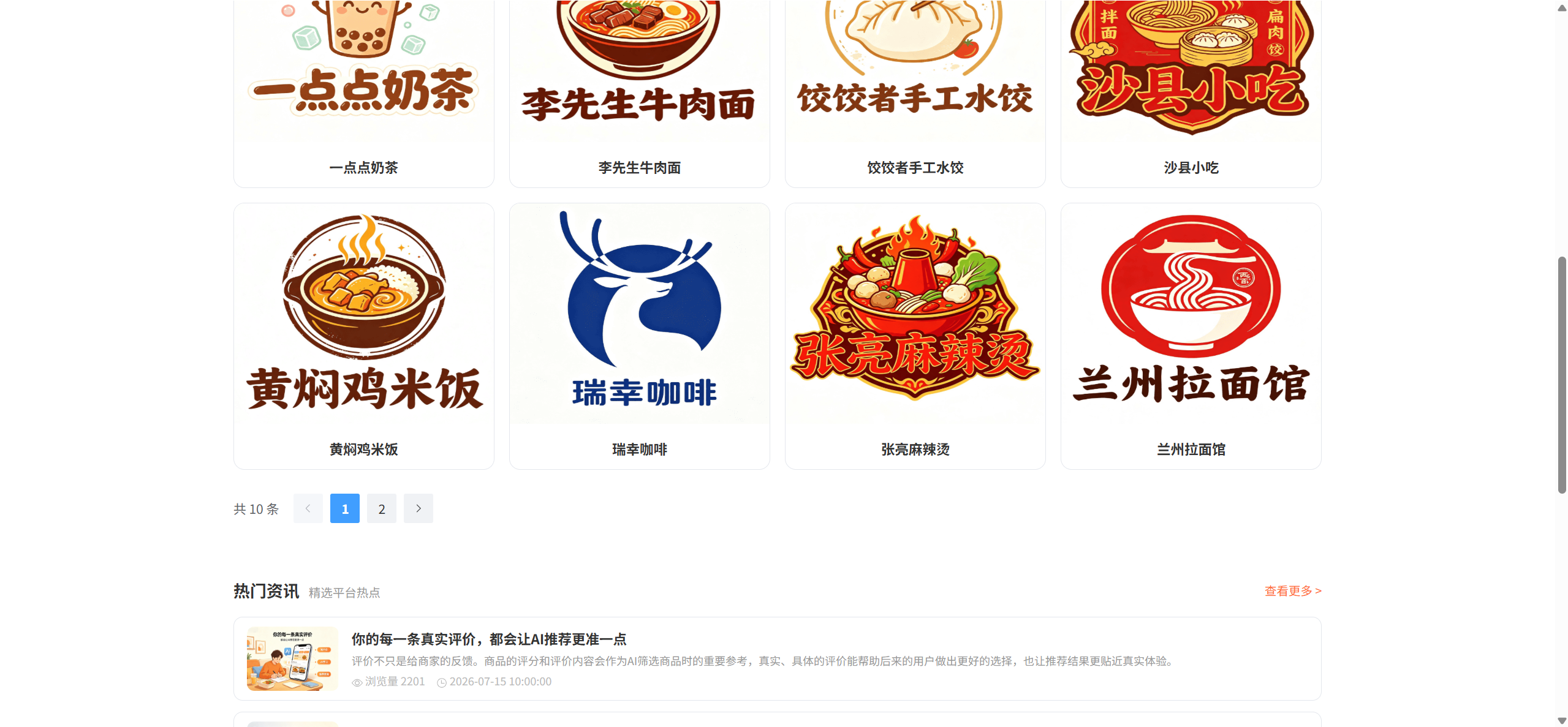 课程内容图片