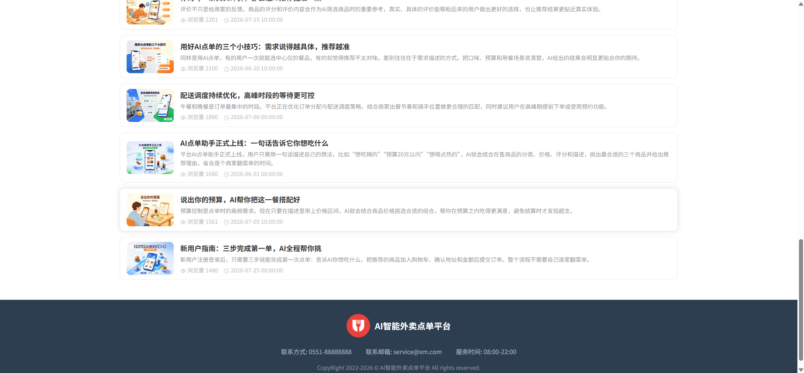 课程内容图片
