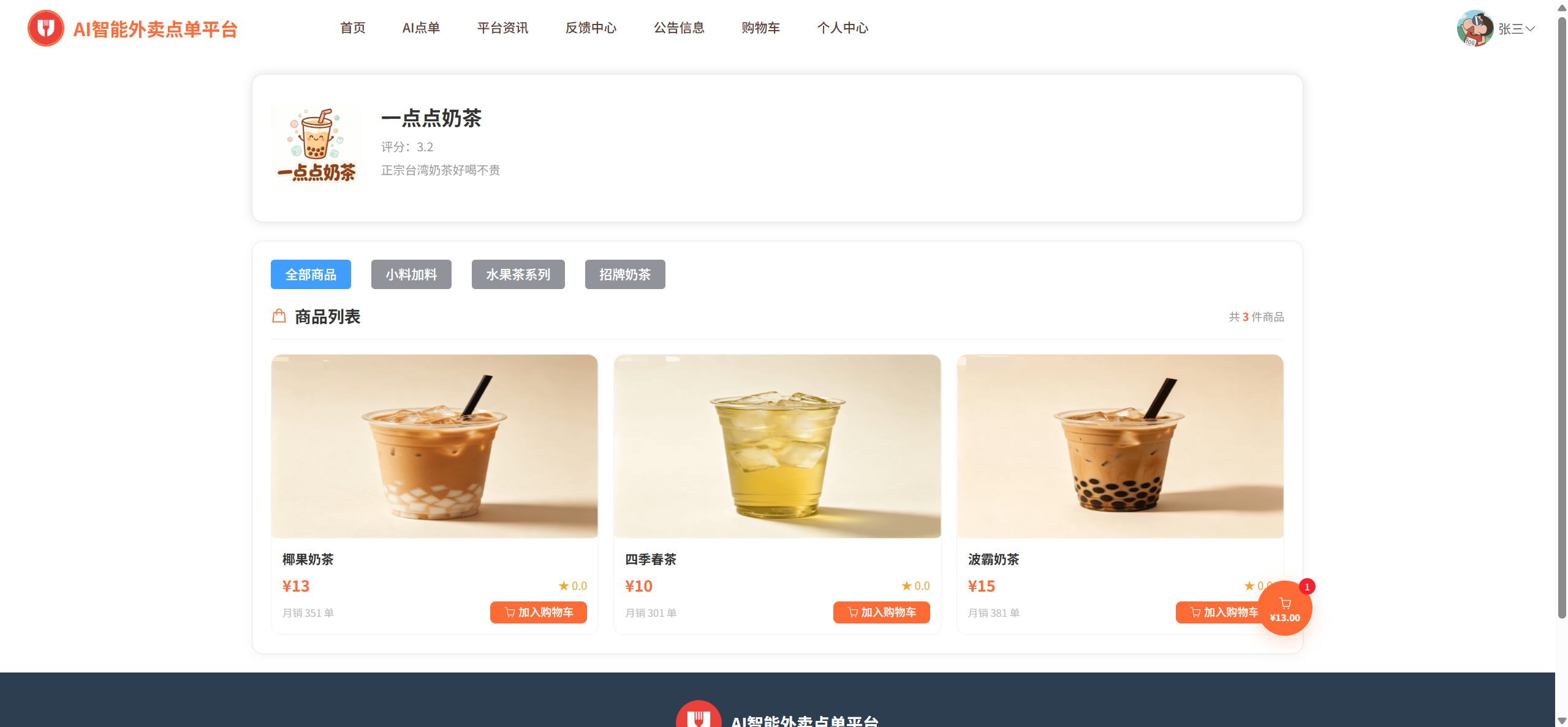 课程内容图片
