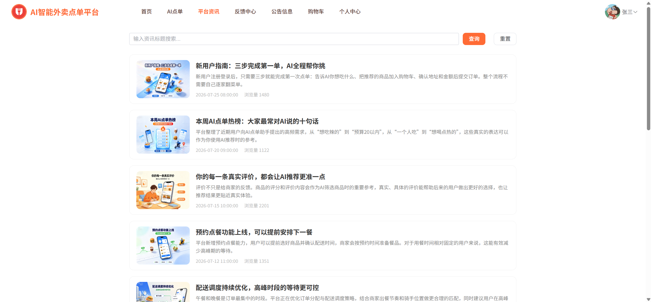 课程内容图片
