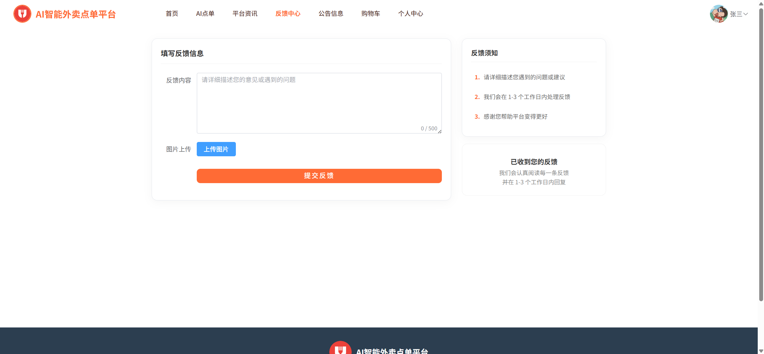 课程内容图片