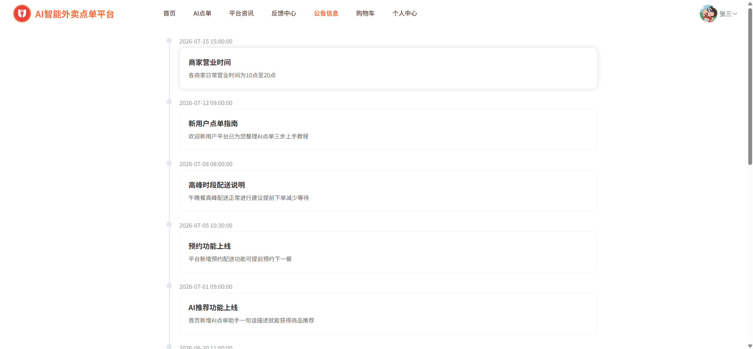 课程内容图片