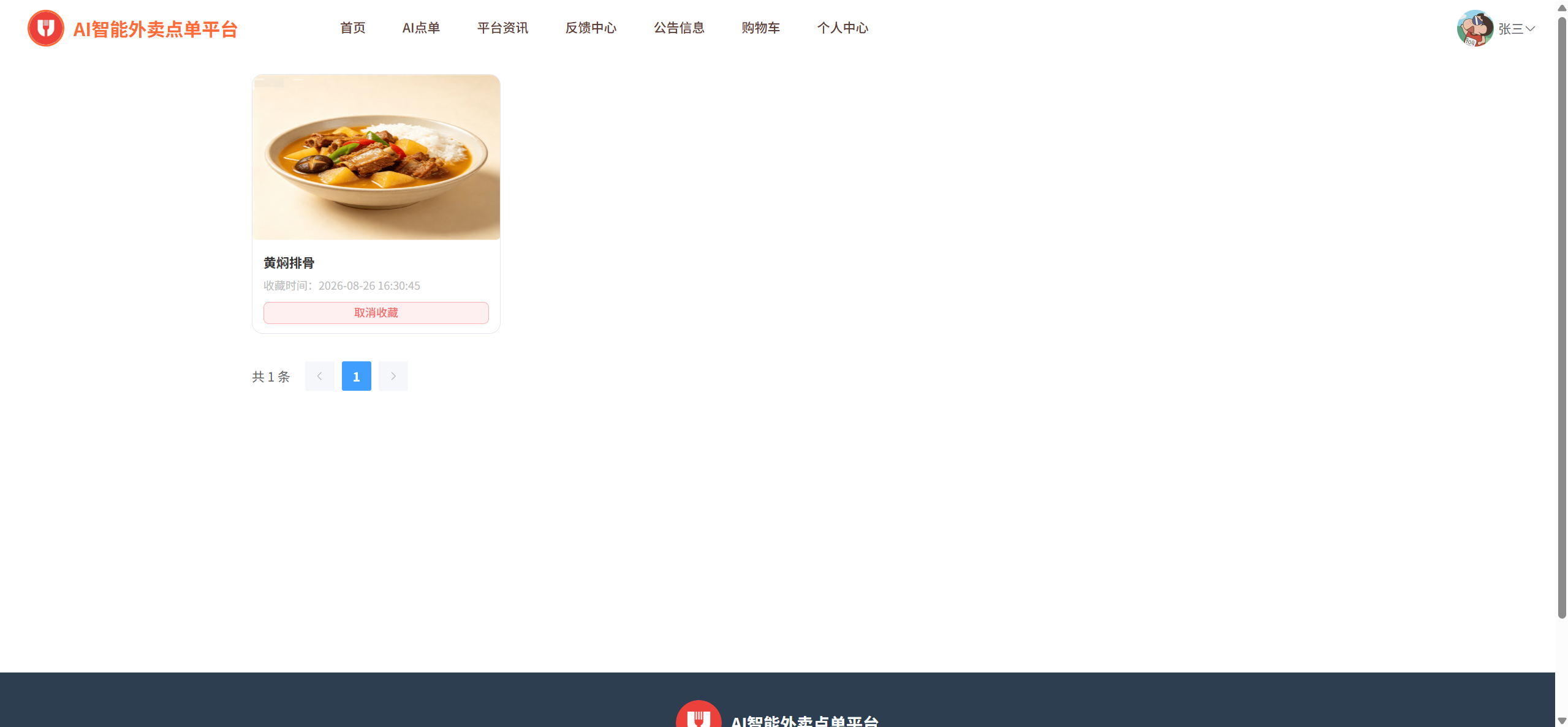 课程内容图片