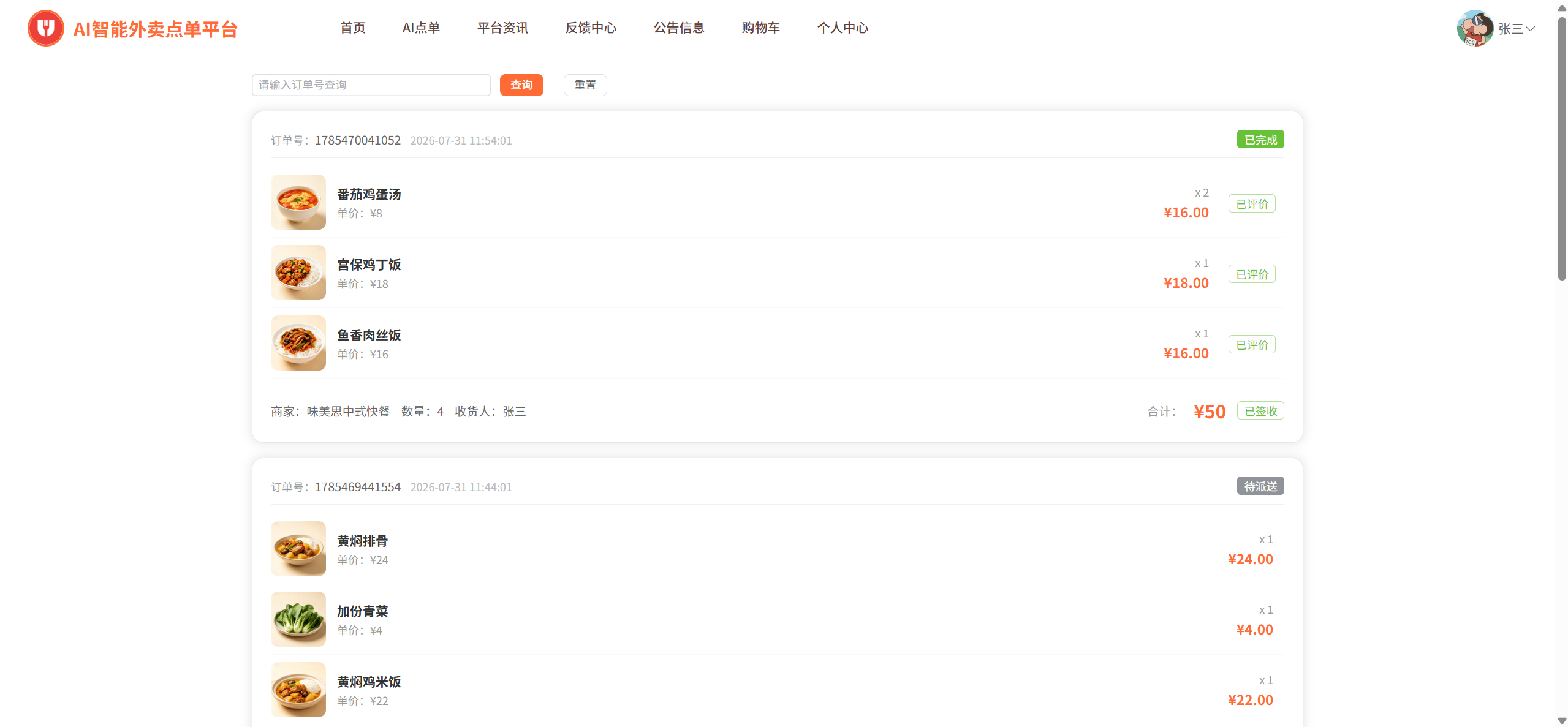 课程内容图片