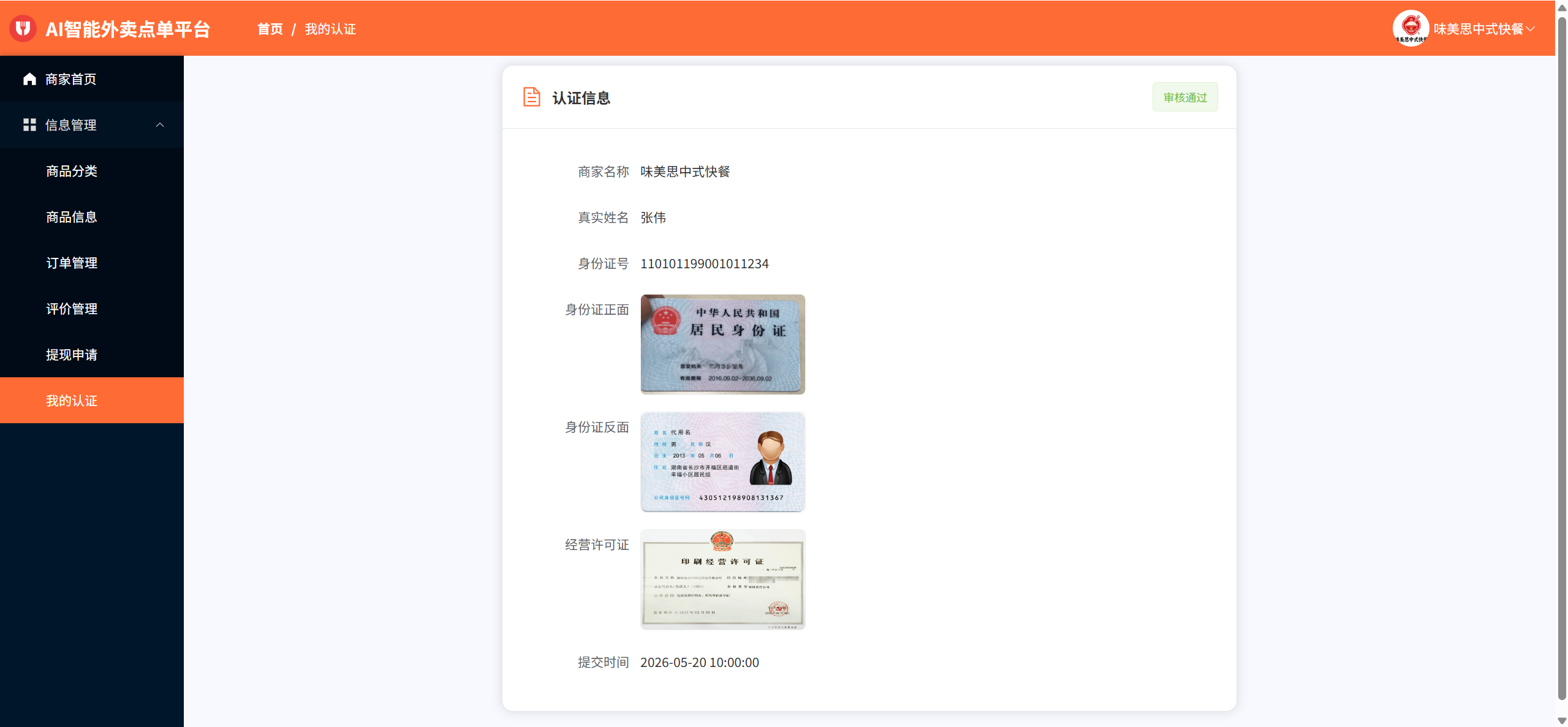 课程内容图片