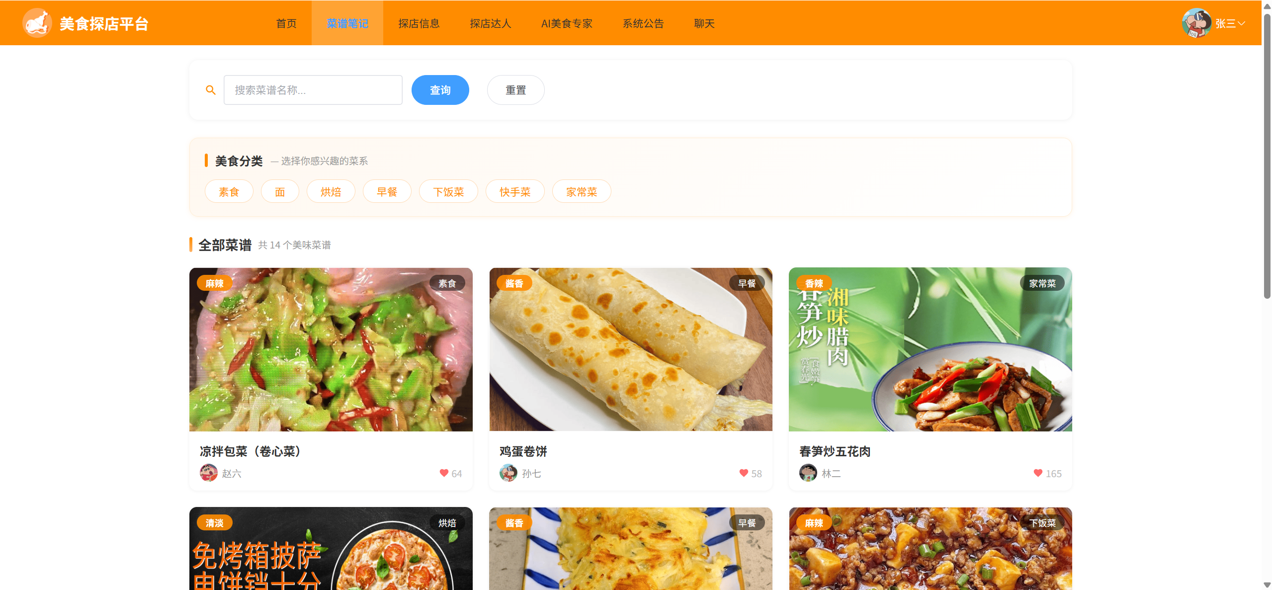 课程内容图片