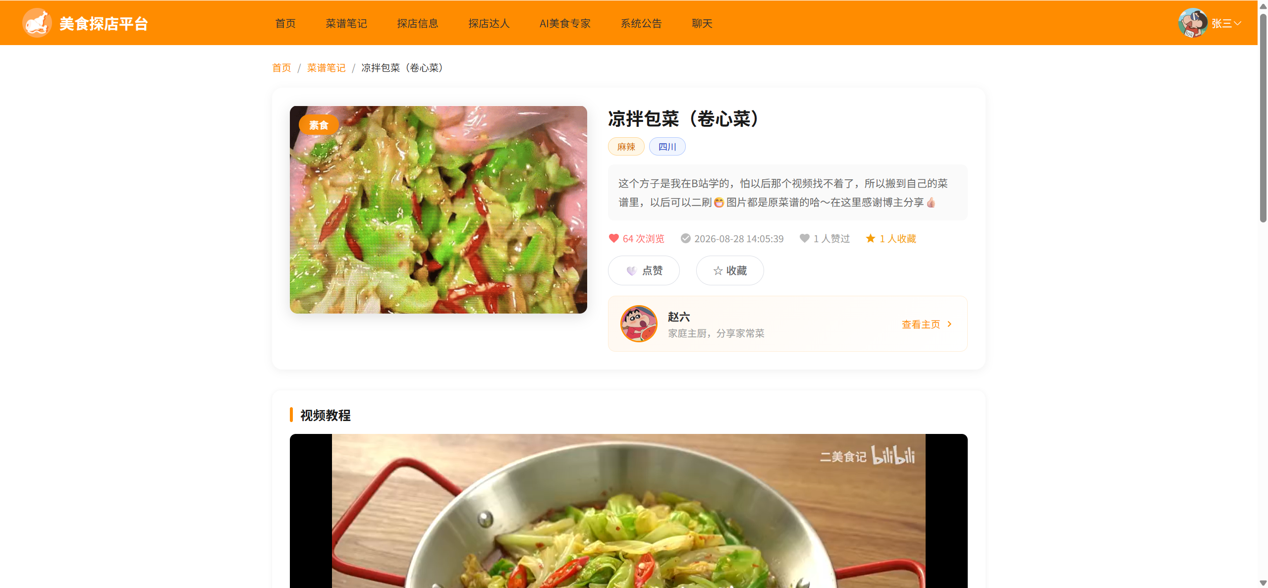 课程内容图片