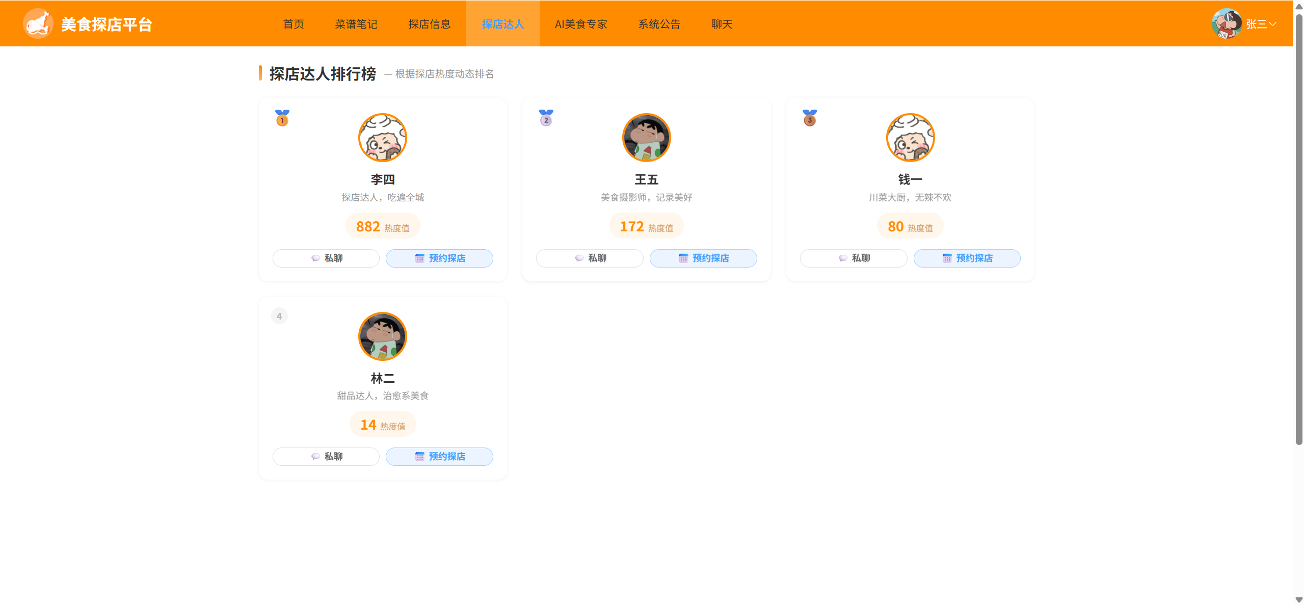 课程内容图片