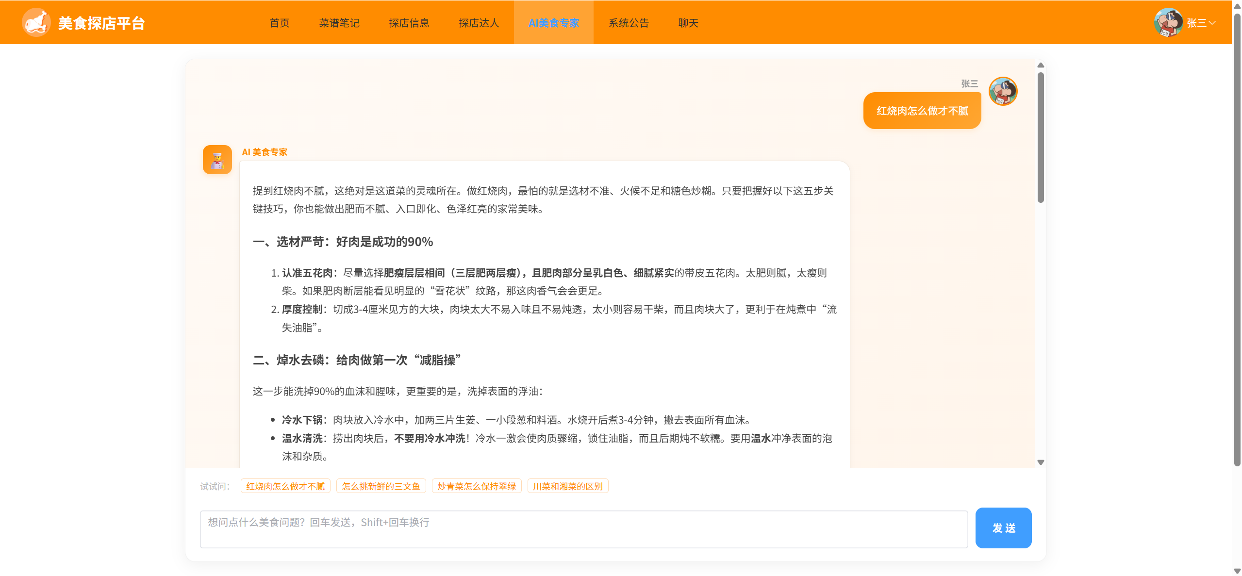 课程内容图片