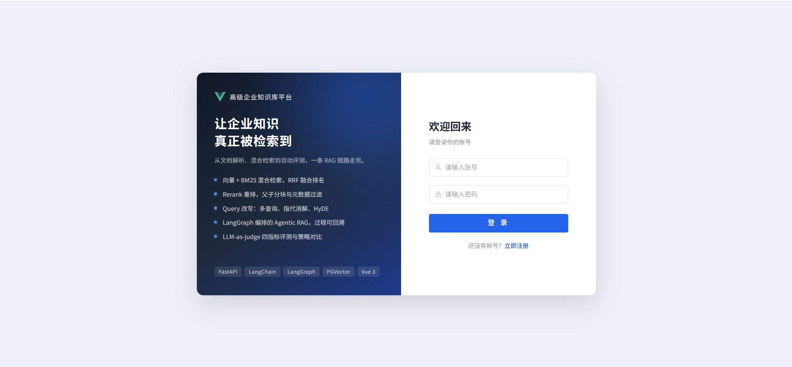 登录页