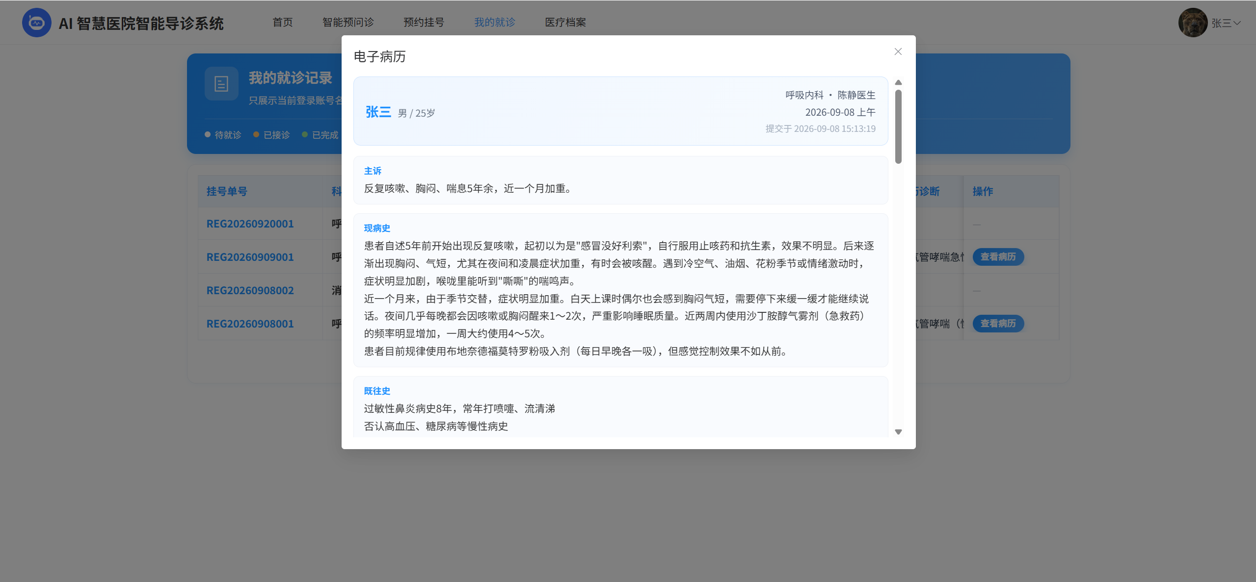 课程内容图片