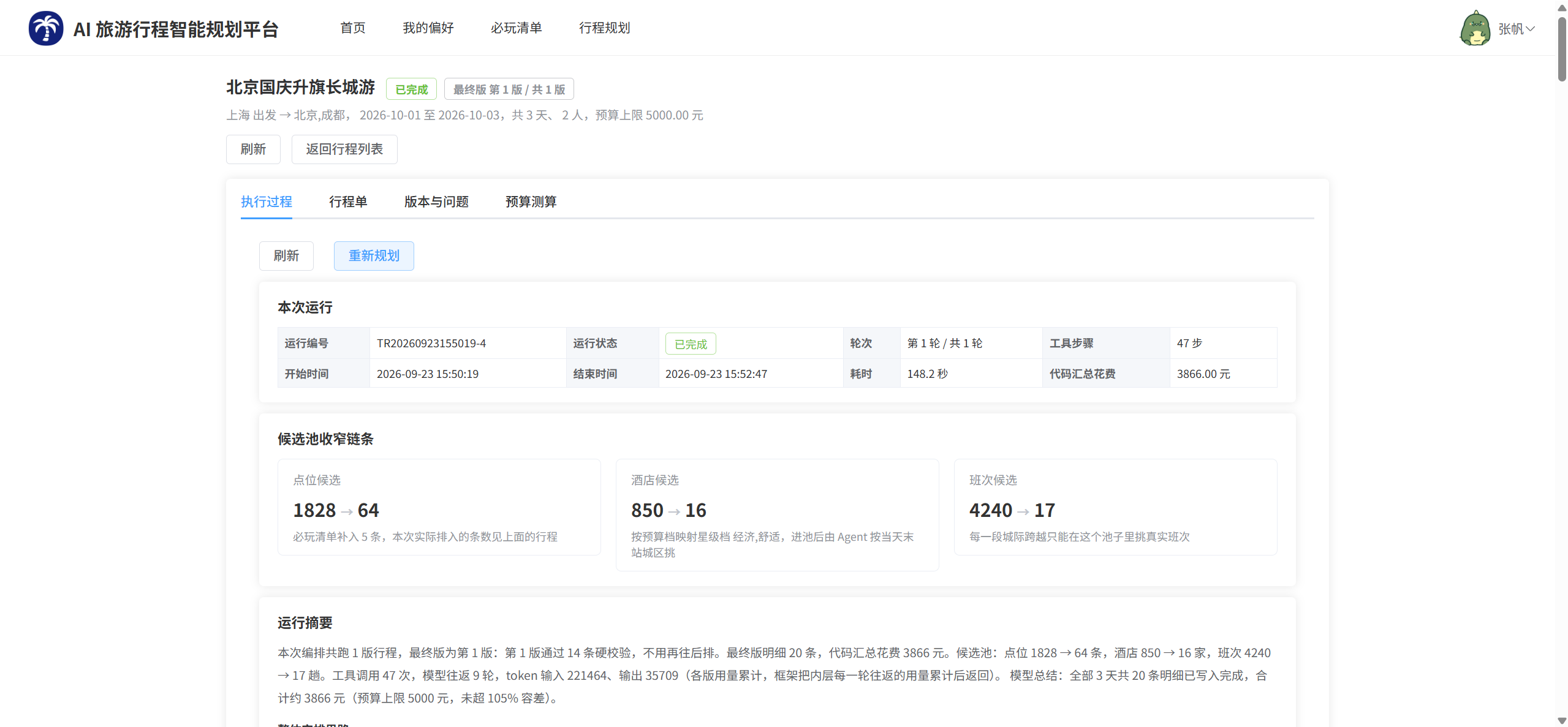 课程内容图片