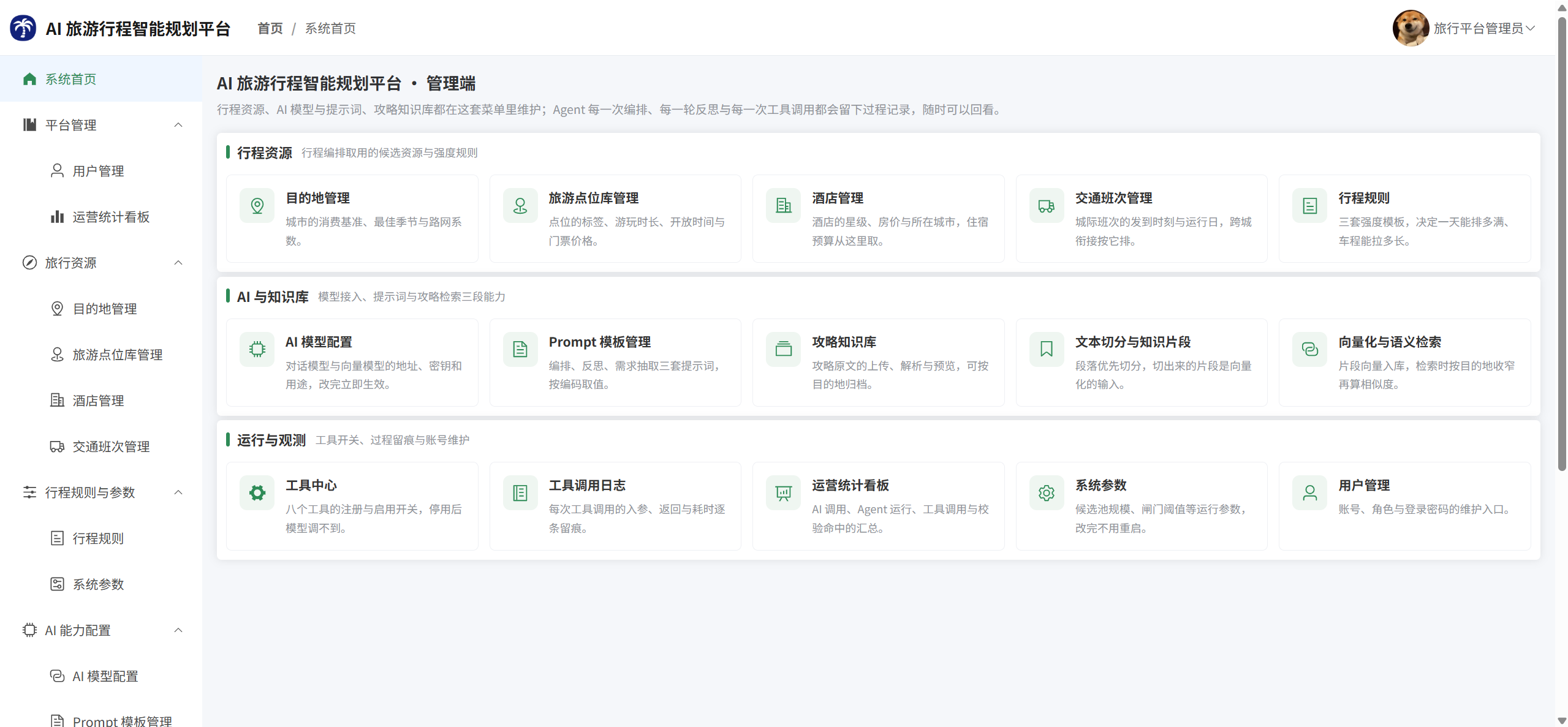 课程内容图片