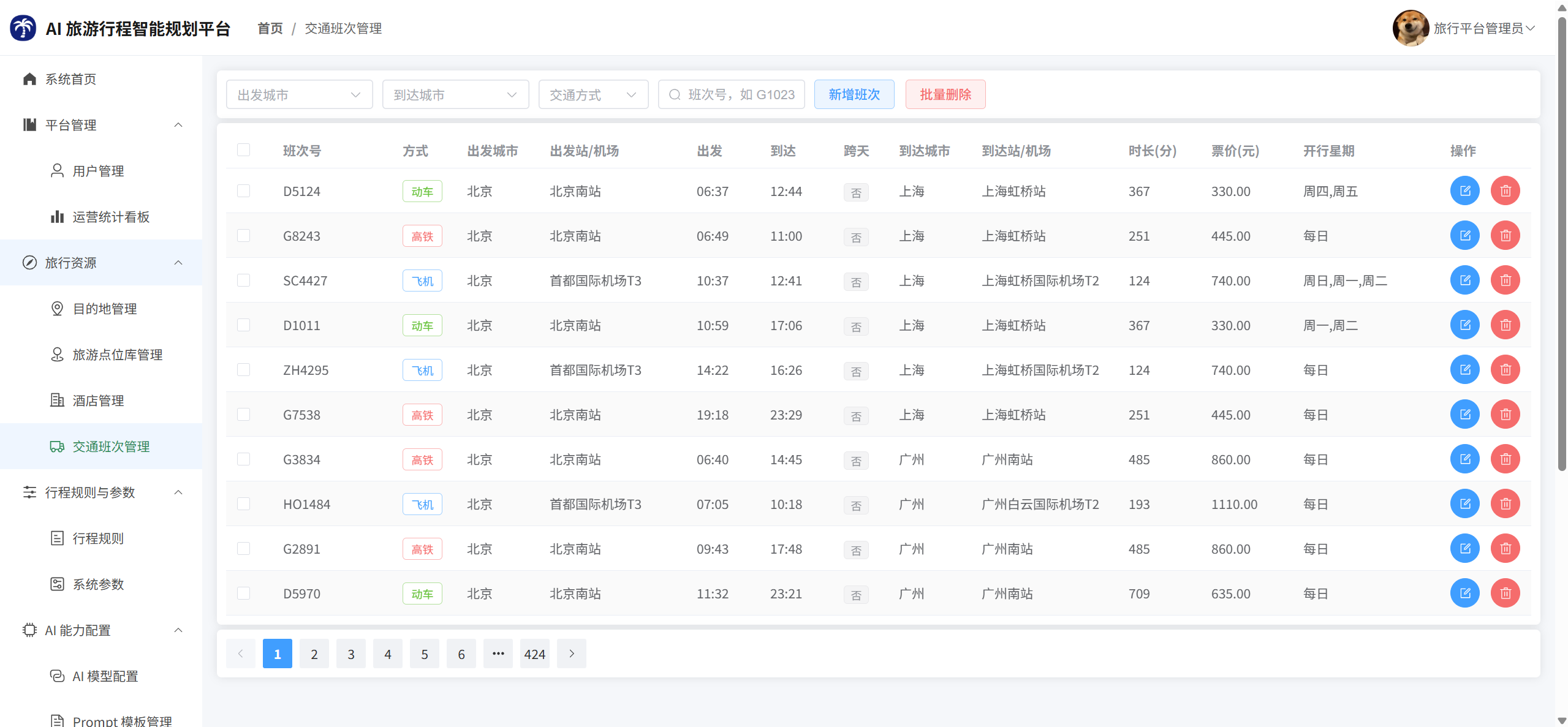 课程内容图片